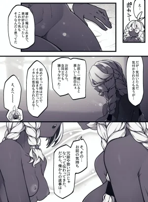Pixiv 自由人 2746835 - Page 801