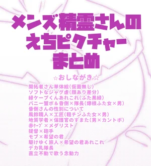 Pixiv 自由人 2746835 - Page 832