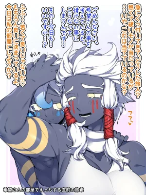Pixiv 自由人 2746835 - Page 848