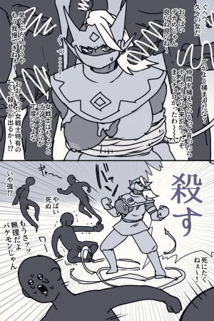 Pixiv 自由人 2746835 - Page 872