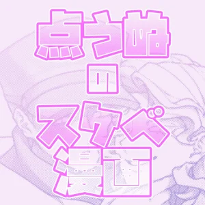 Pixiv 自由人 2746835 - Page 915