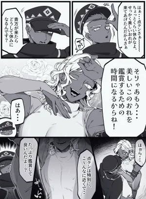 Pixiv 自由人 2746835 - Page 918