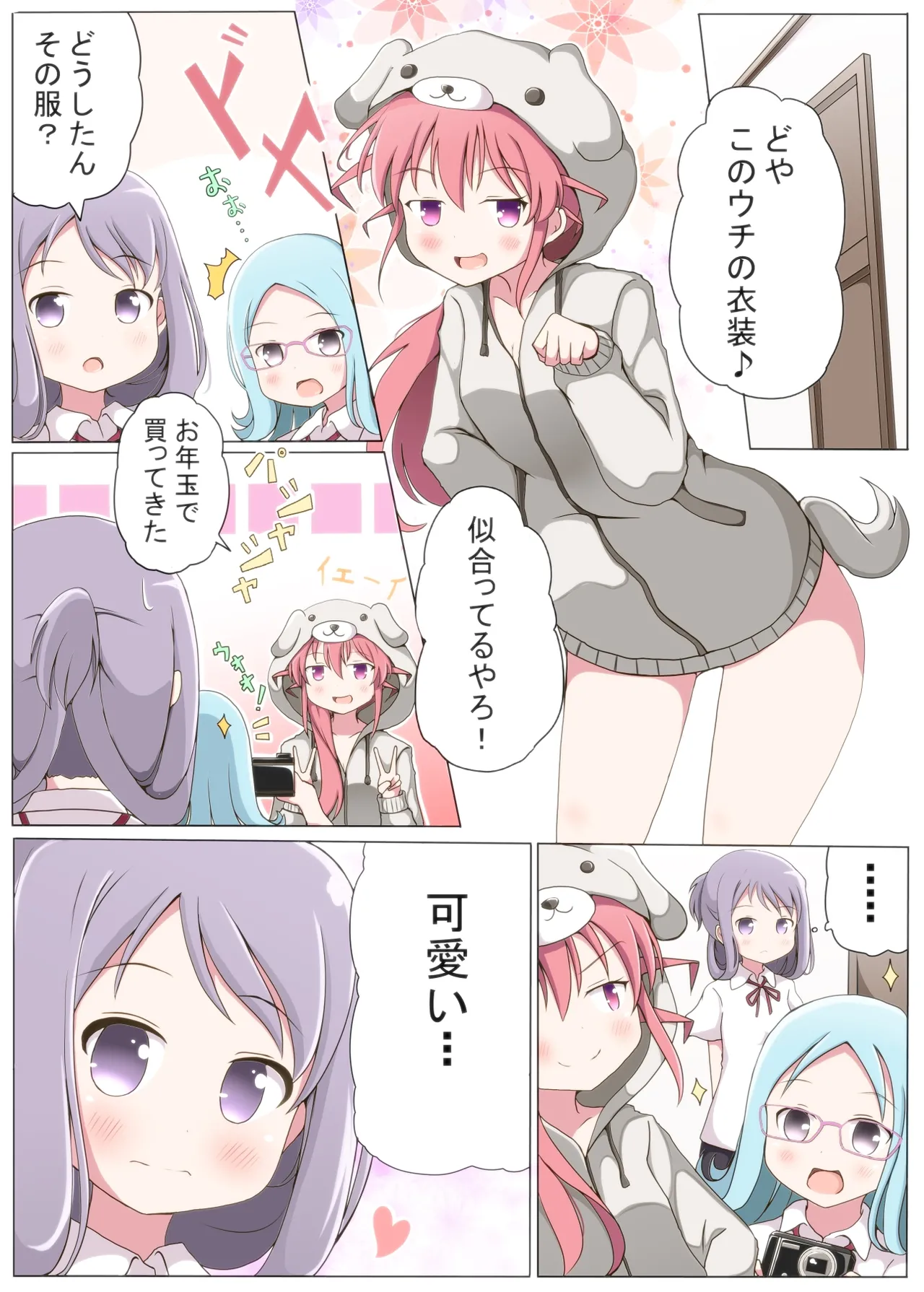 Pixiv とりすた 2905805 - Image 228