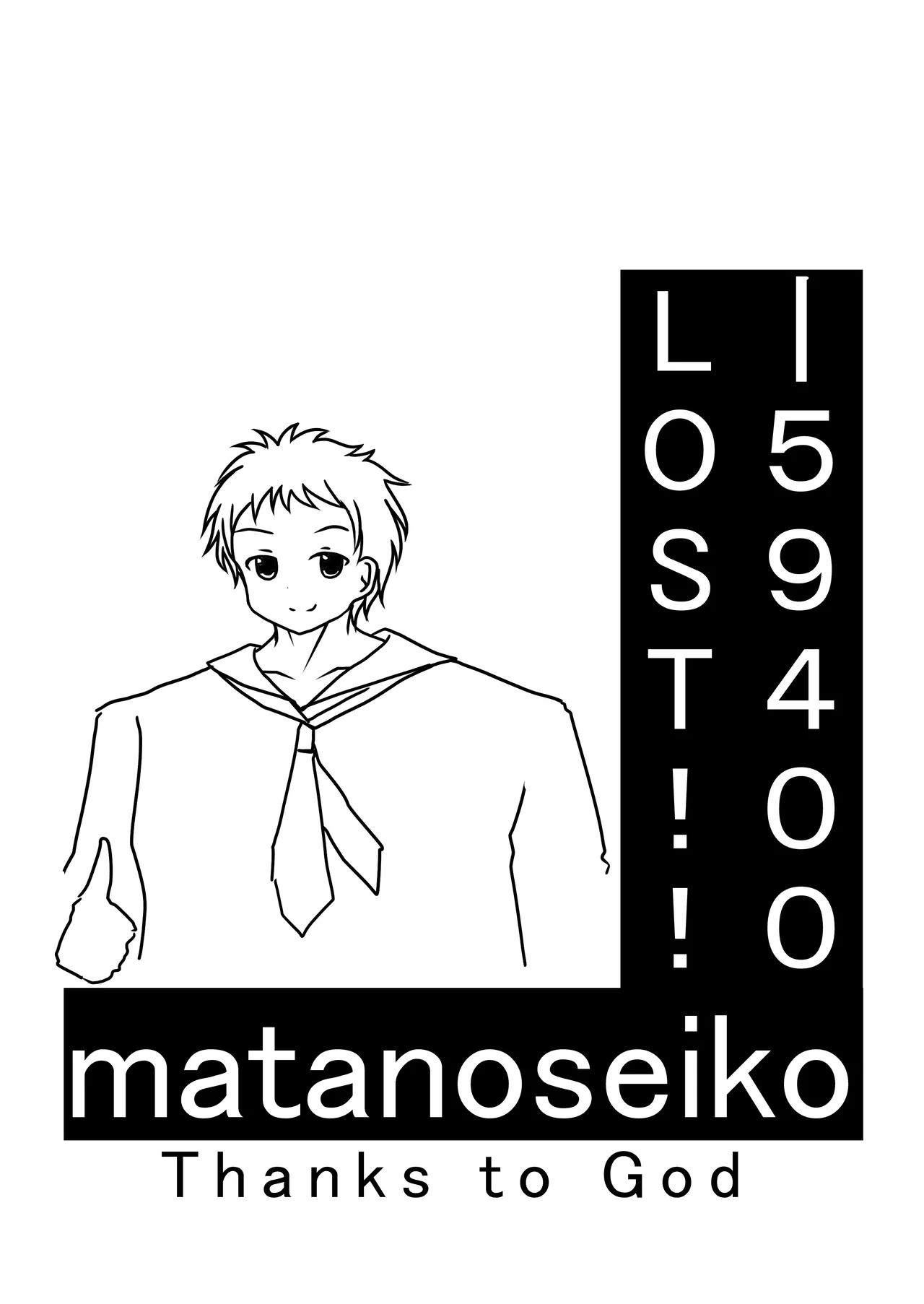 Pixiv とりすた 2905805 - Image 248