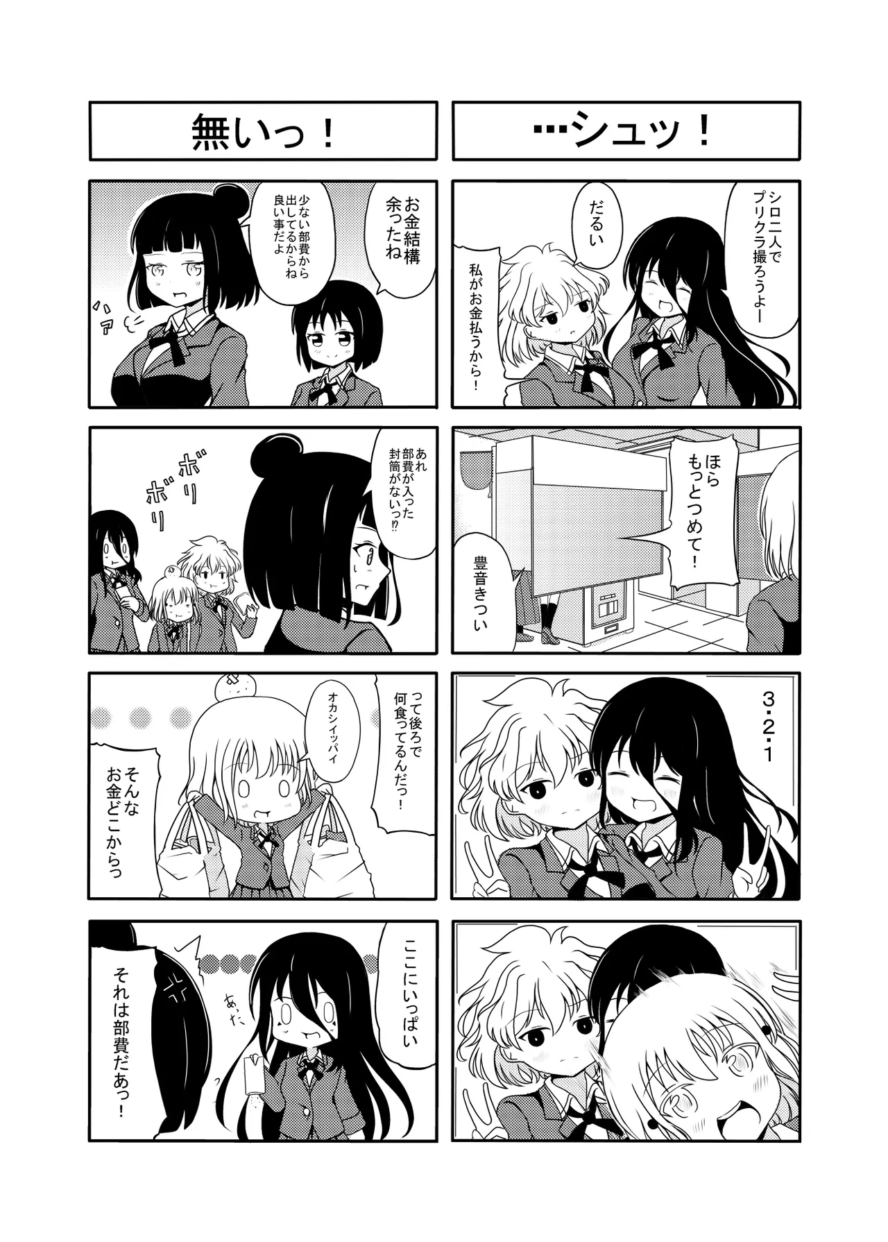 Pixiv とりすた 2905805 - Image 251