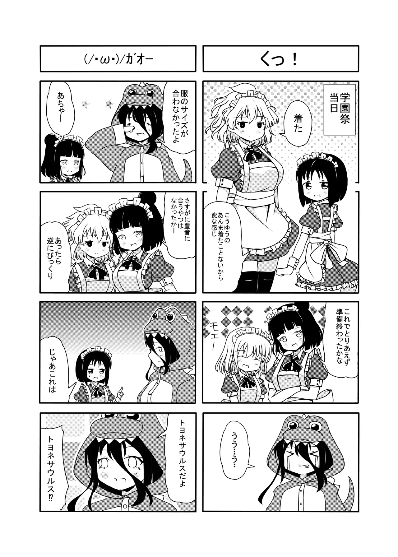 Pixiv とりすた 2905805 - Image 252