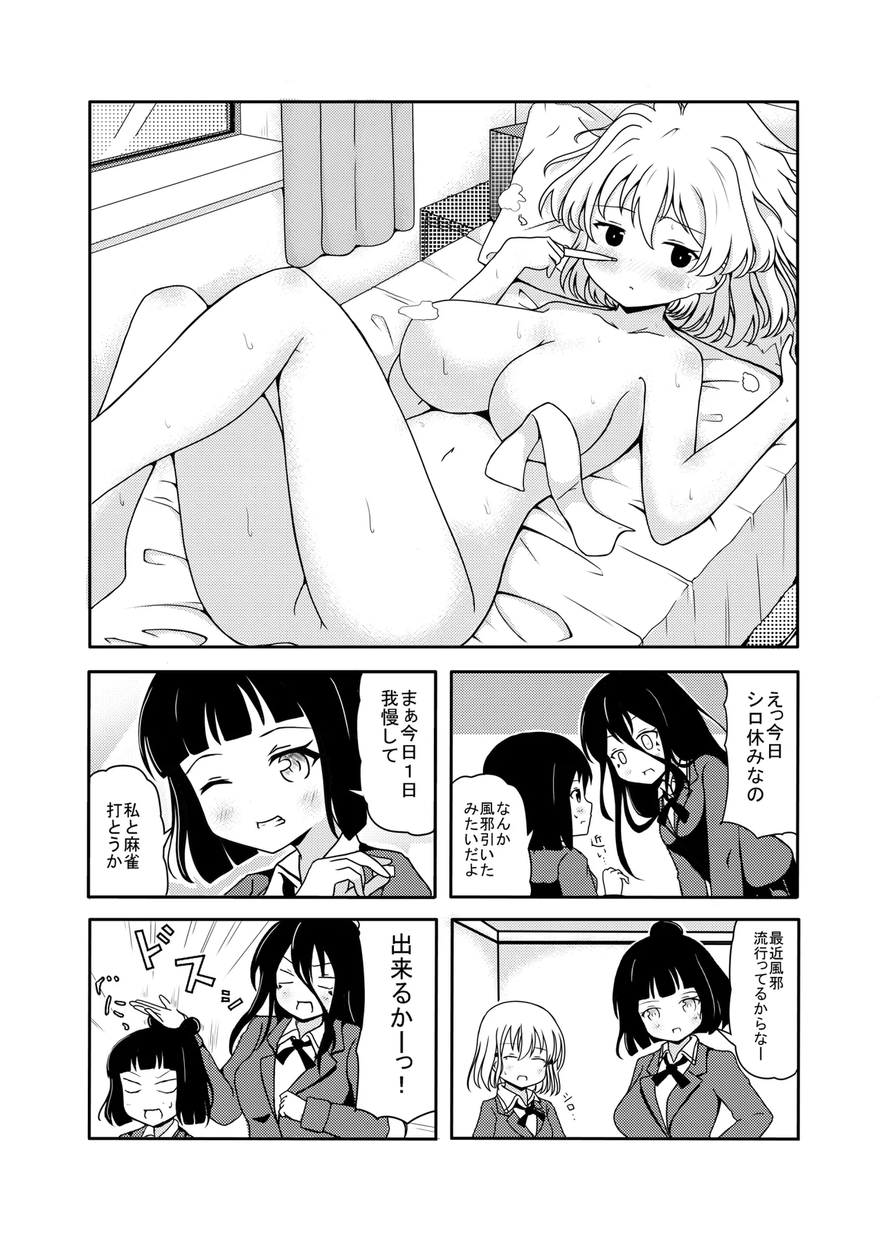 Pixiv とりすた 2905805 - Image 253