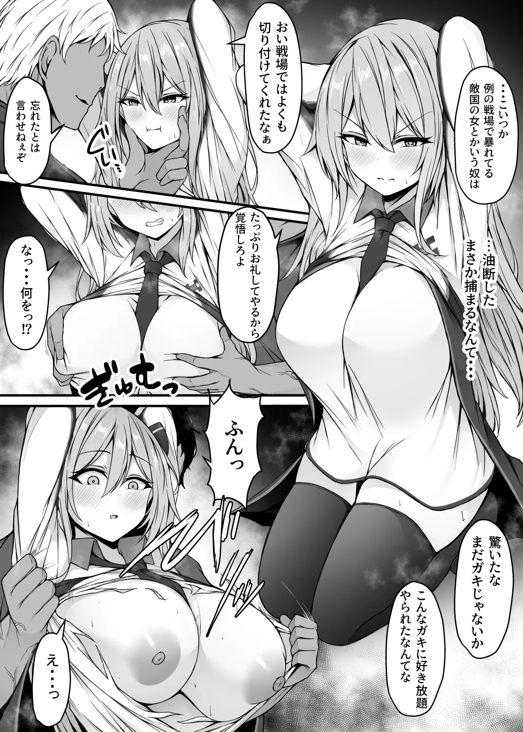 Pixiv とりすた 2905805 - Image 26