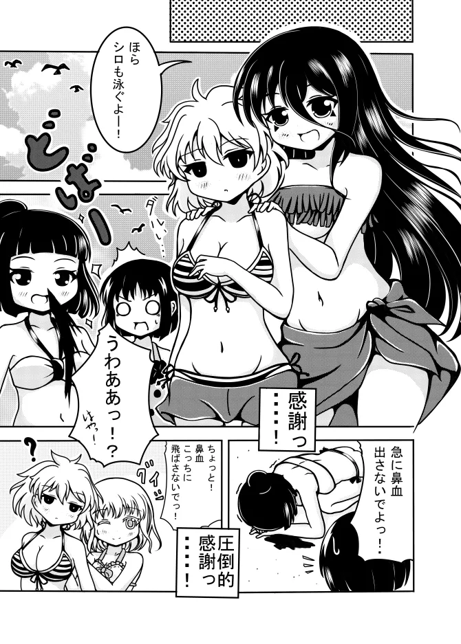 Pixiv とりすた 2905805 - Image 289