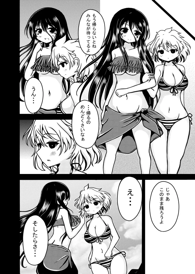 Pixiv とりすた 2905805 - Image 290