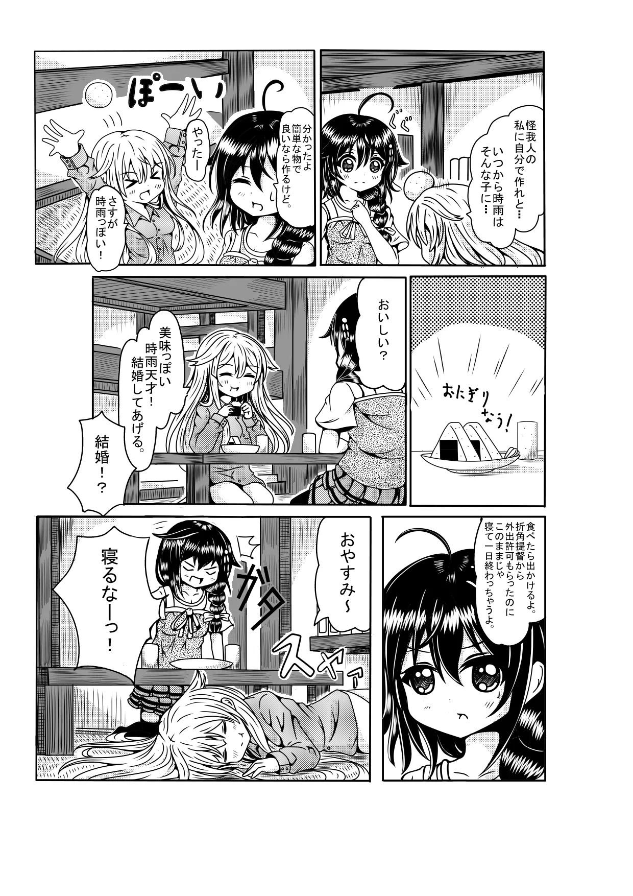 Pixiv とりすた 2905805 - Image 298