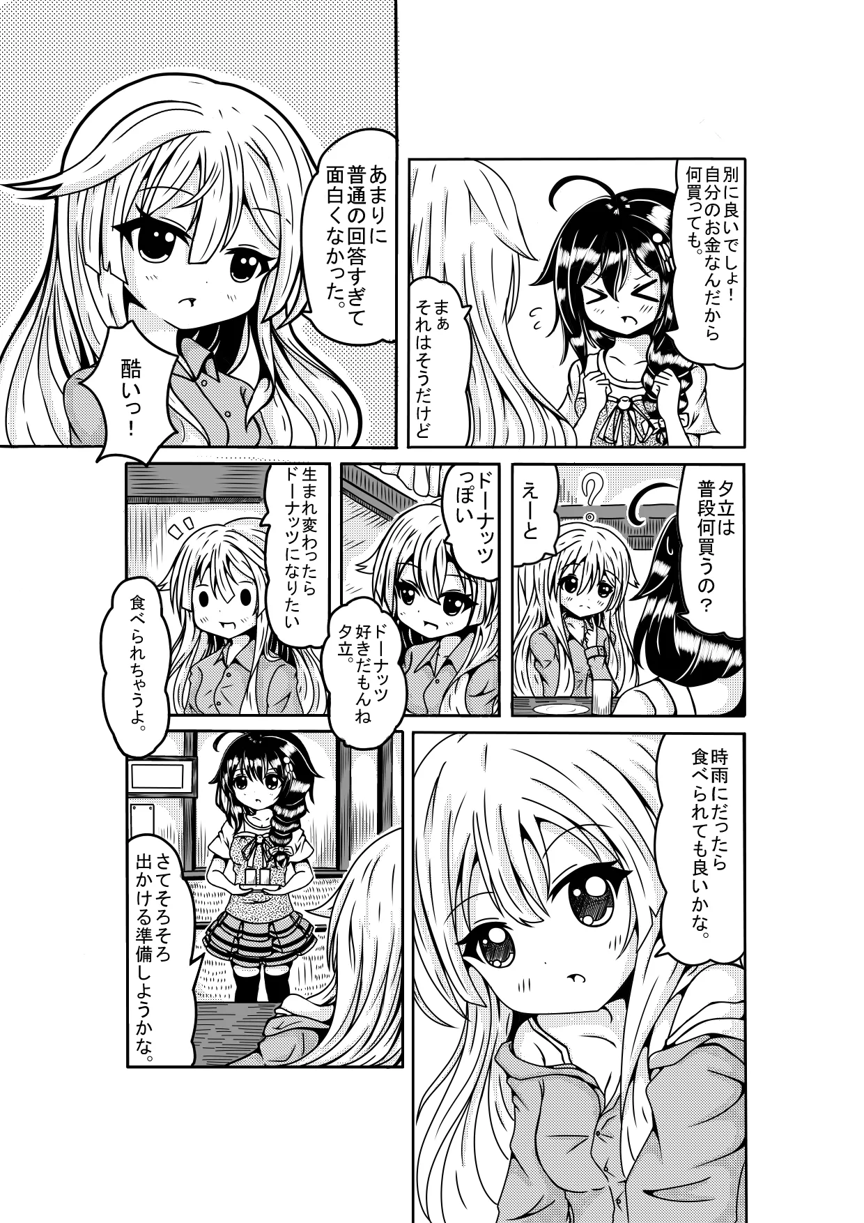 Pixiv とりすた 2905805 - Image 300