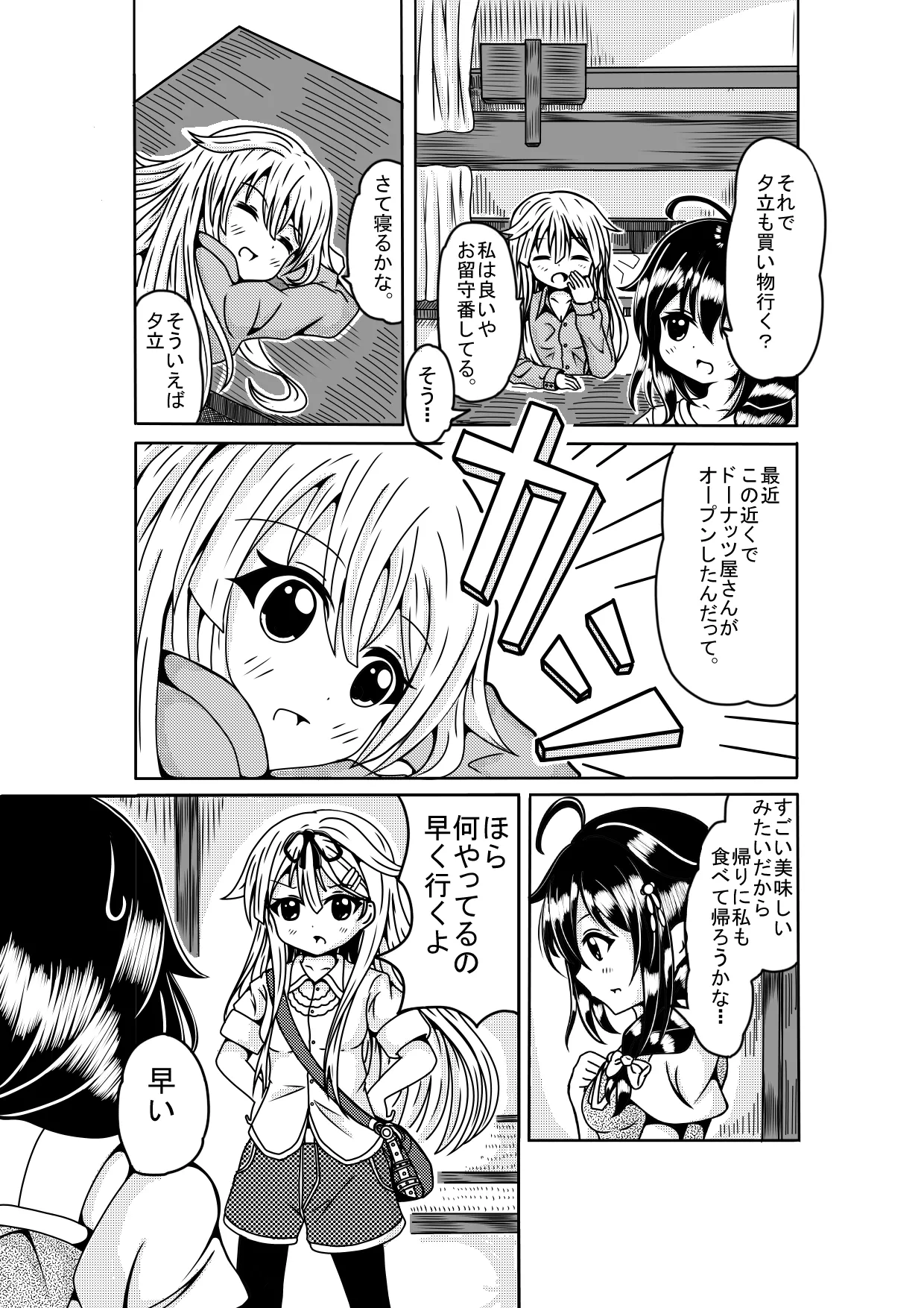 Pixiv とりすた 2905805 - Image 301