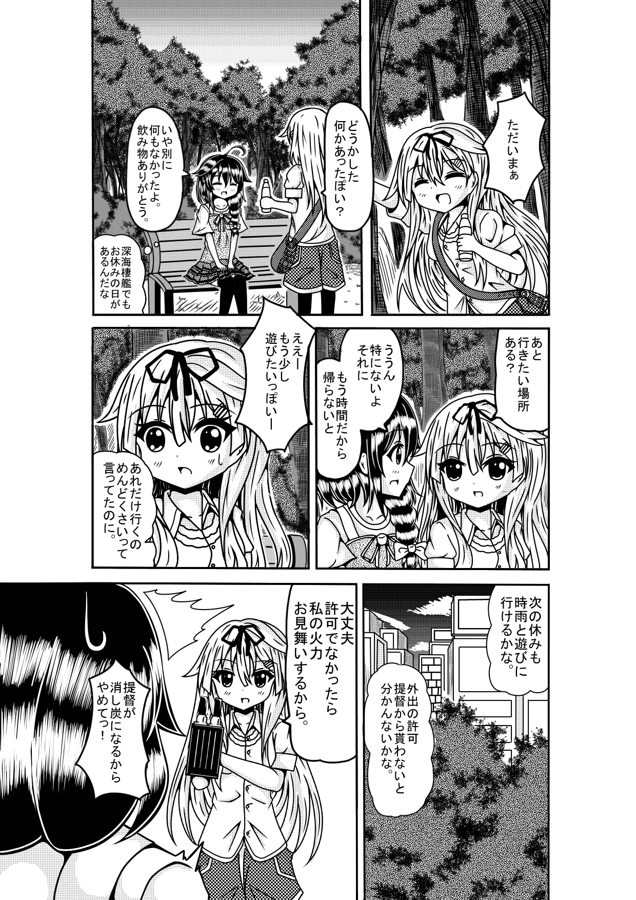 Pixiv とりすた 2905805 - Image 306