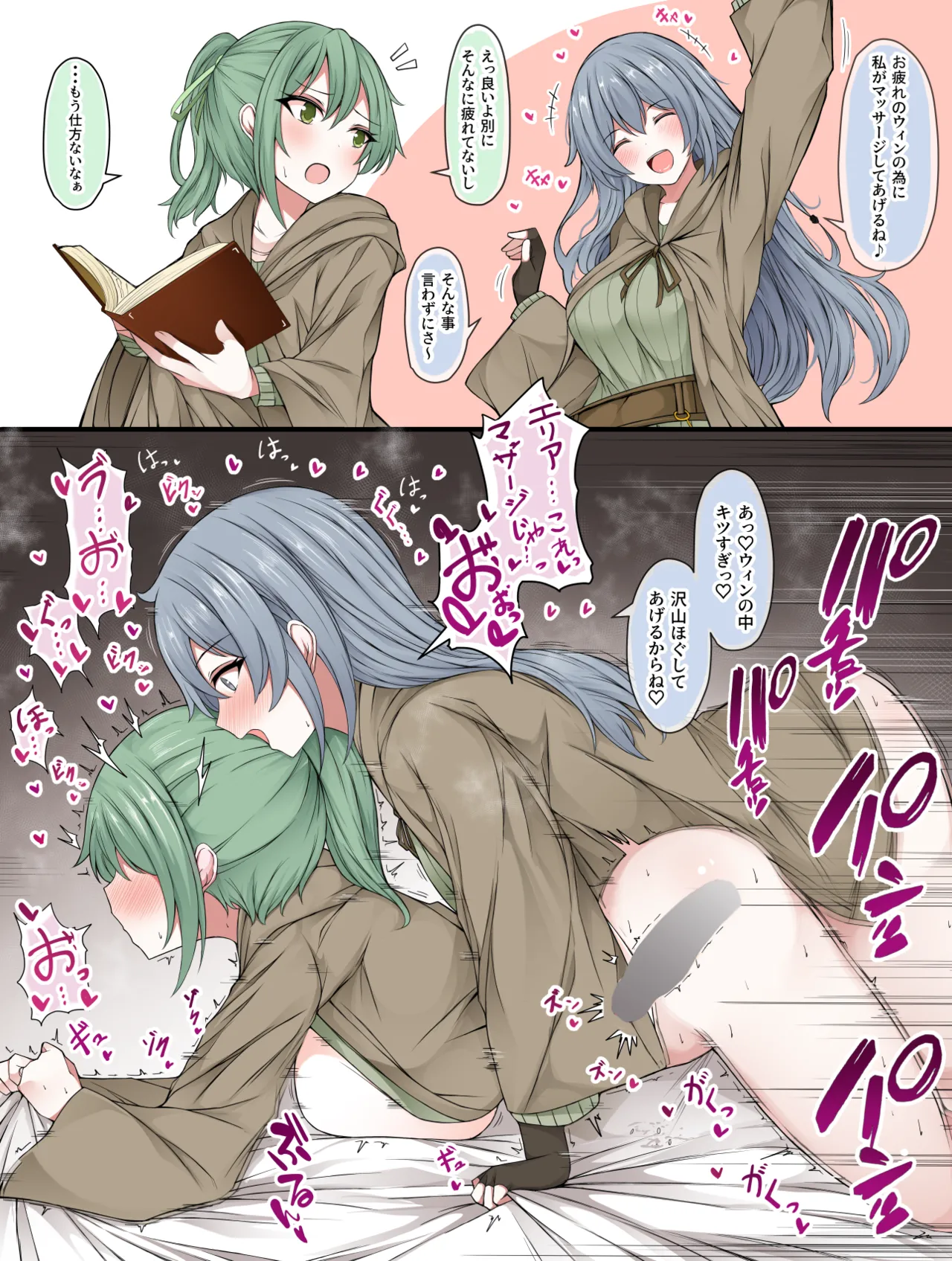 Pixiv とりすた 2905805 - Image 40