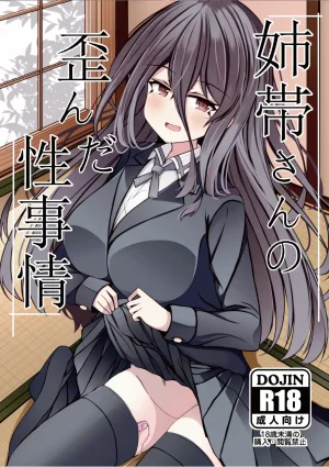 Pixiv とりすた 2905805 - Page 132