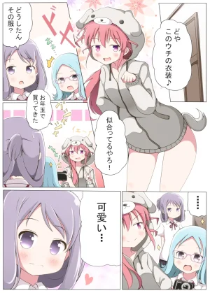 Pixiv とりすた 2905805 - Page 228