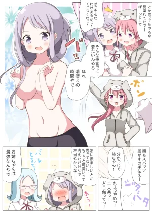 Pixiv とりすた 2905805 - Page 229
