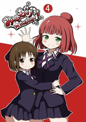 Pixiv とりすた 2905805 - Page 250