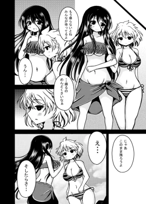 Pixiv とりすた 2905805 - Page 290