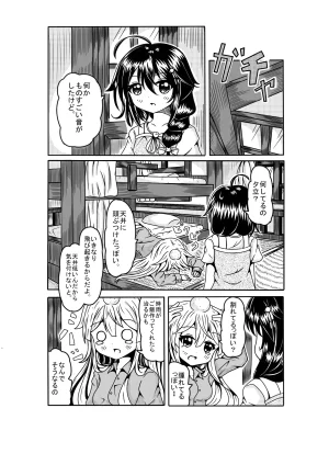 Pixiv とりすた 2905805 - Page 297