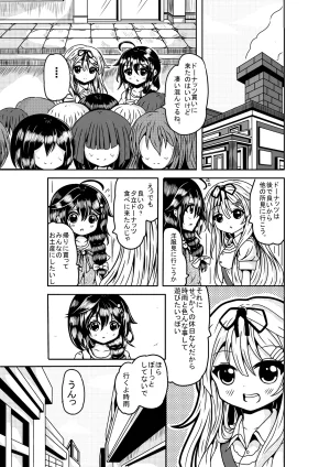 Pixiv とりすた 2905805 - Page 302