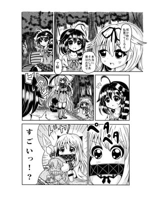 Pixiv とりすた 2905805 - Page 305