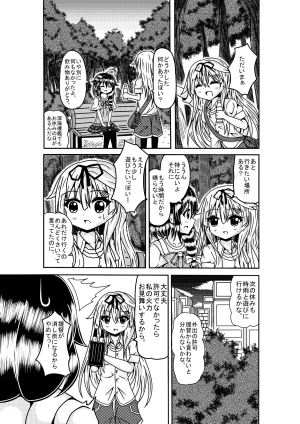 Pixiv とりすた 2905805 - Page 306