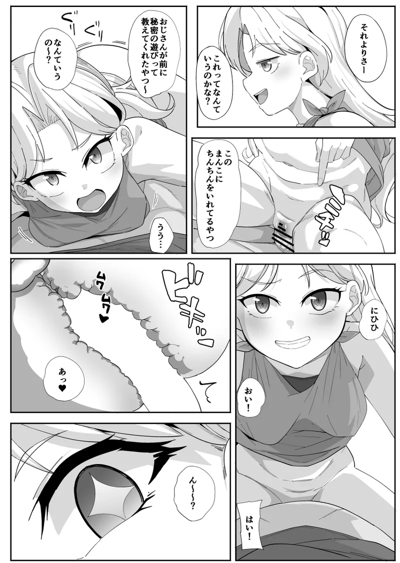 Pixiv 暗黒えむ将軍 3039766 - Image 11