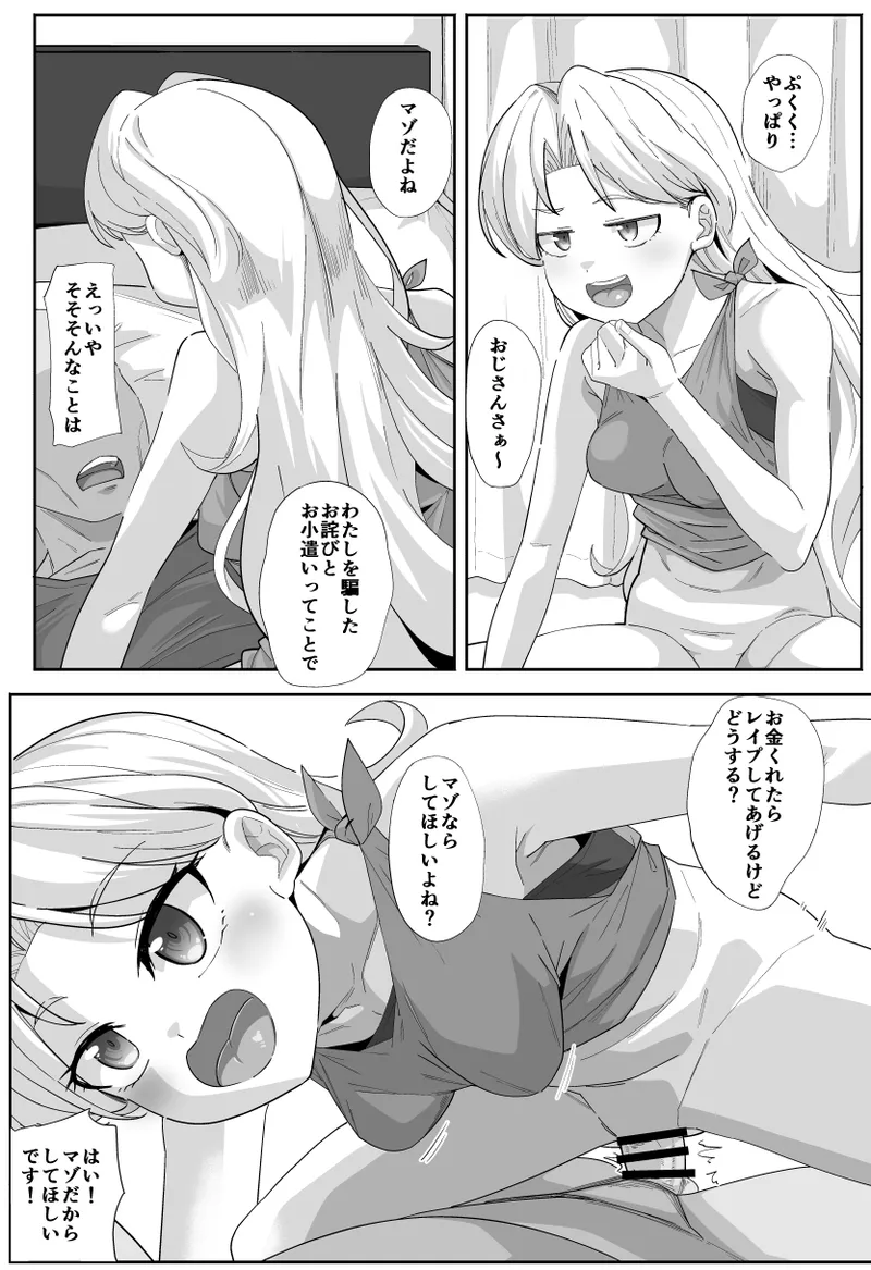 Pixiv 暗黒えむ将軍 3039766 - Image 12