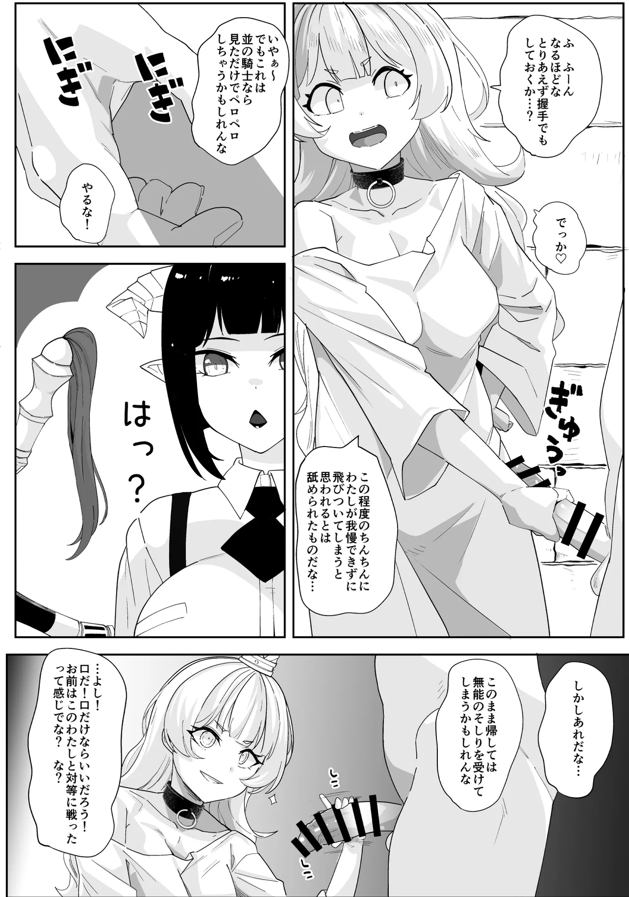 Pixiv 暗黒えむ将軍 3039766 - Image 131