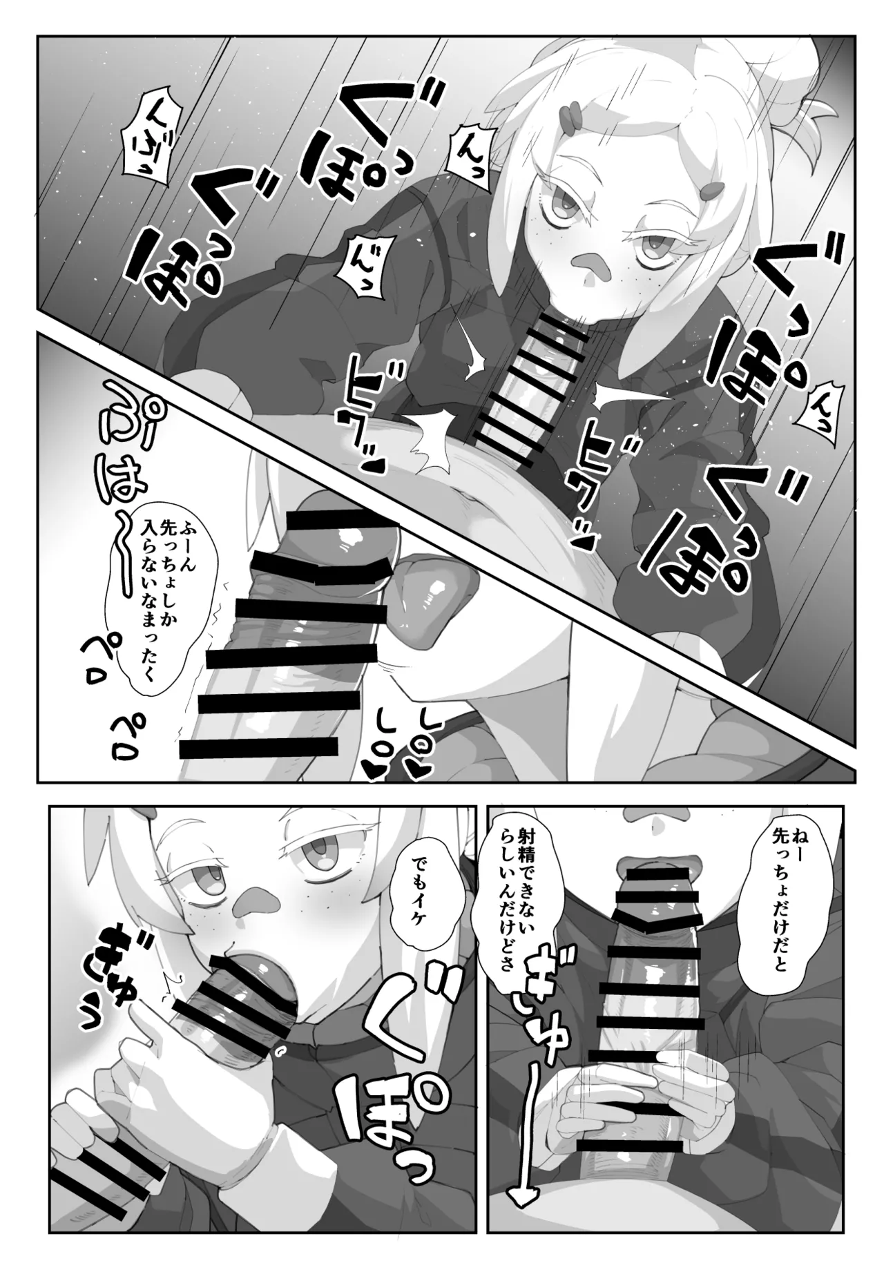 Pixiv 暗黒えむ将軍 3039766 - Image 17