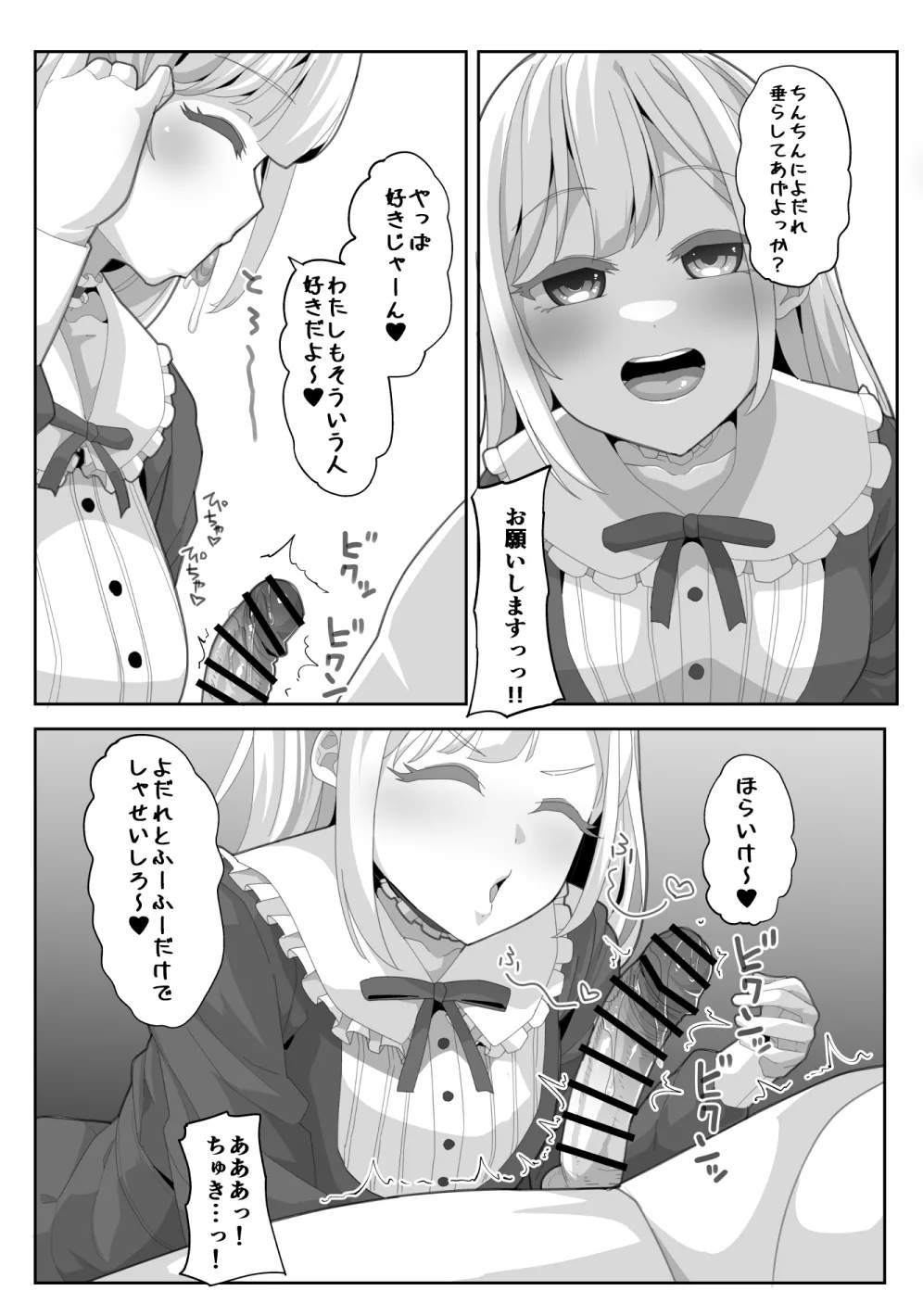 Pixiv 暗黒えむ将軍 3039766 - Image 31