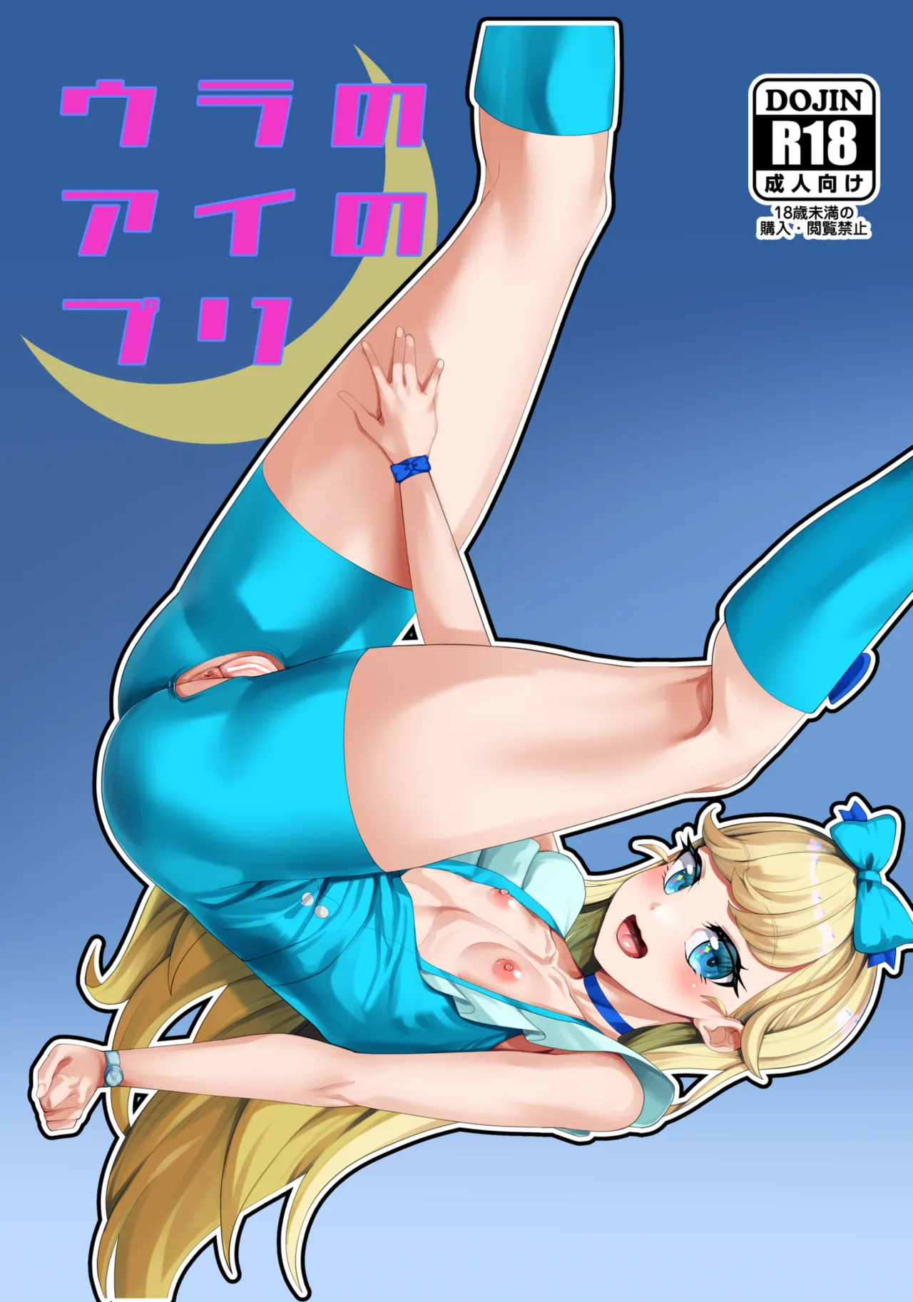 Pixiv 暗黒えむ将軍 3039766 - Image 34