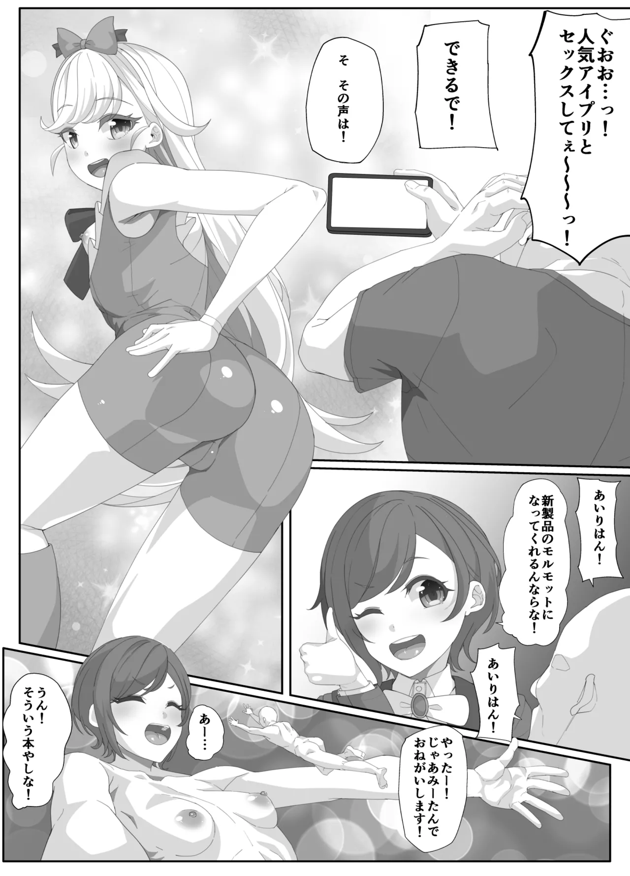 Pixiv 暗黒えむ将軍 3039766 - Image 35