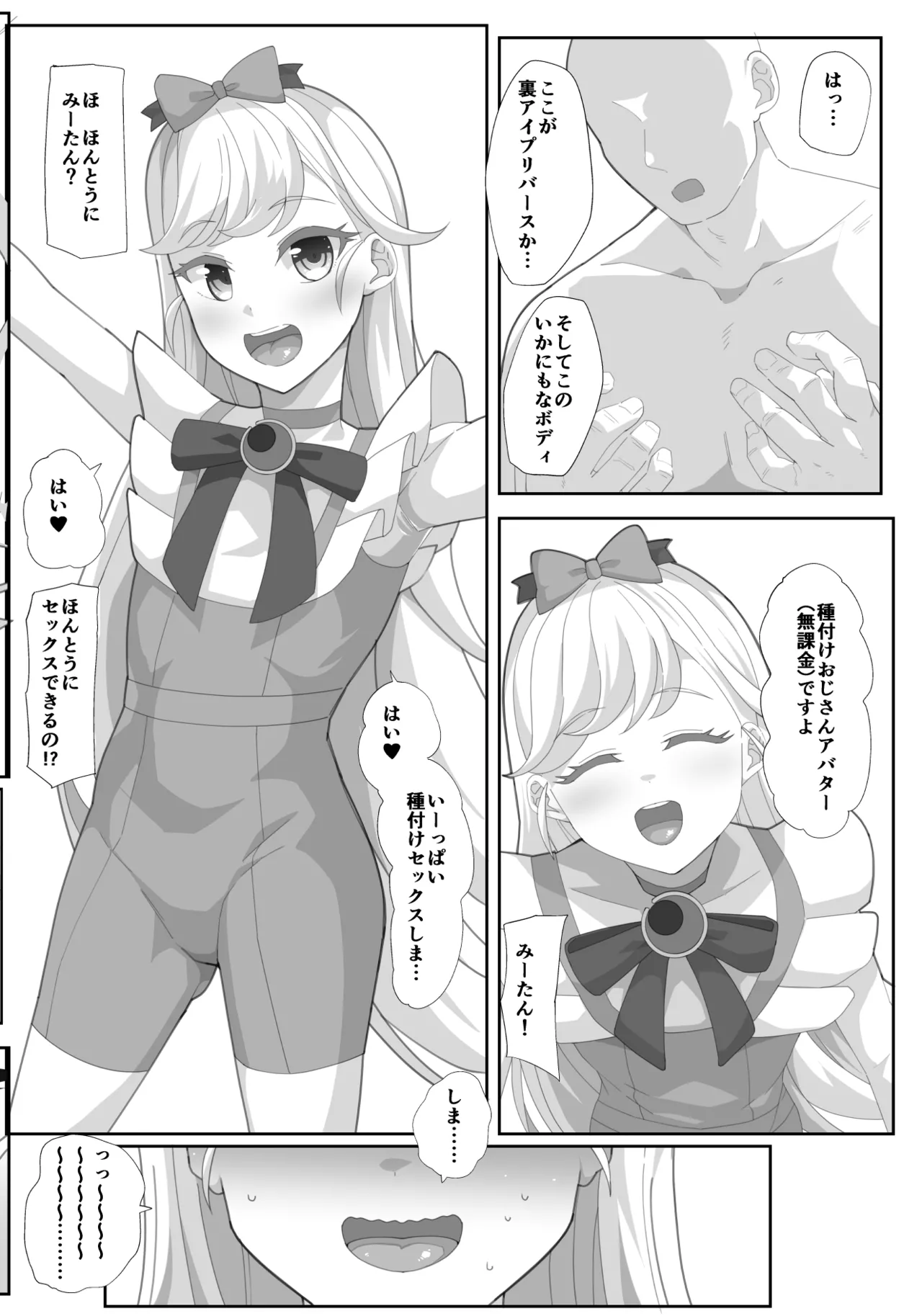Pixiv 暗黒えむ将軍 3039766 - Image 36
