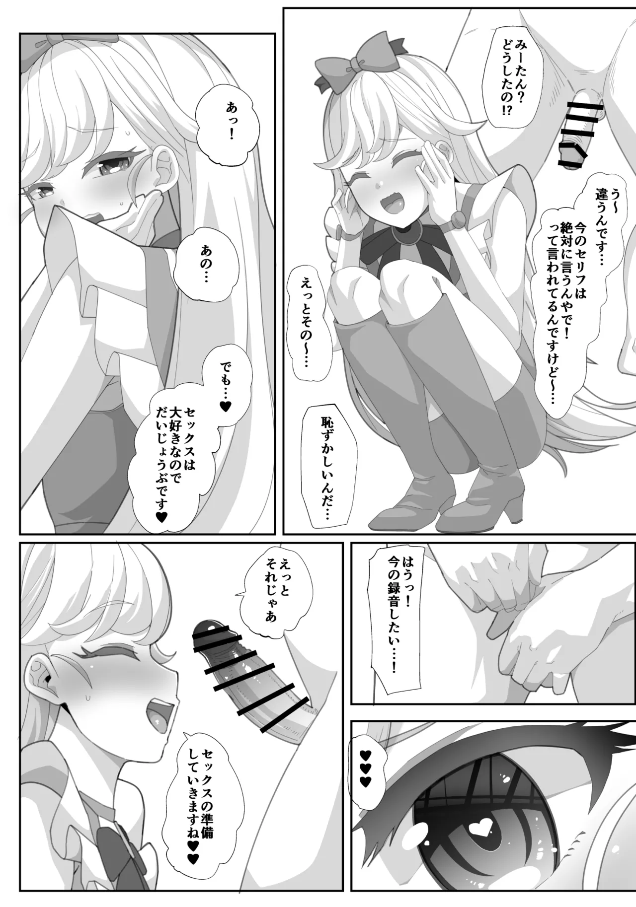 Pixiv 暗黒えむ将軍 3039766 - Image 37