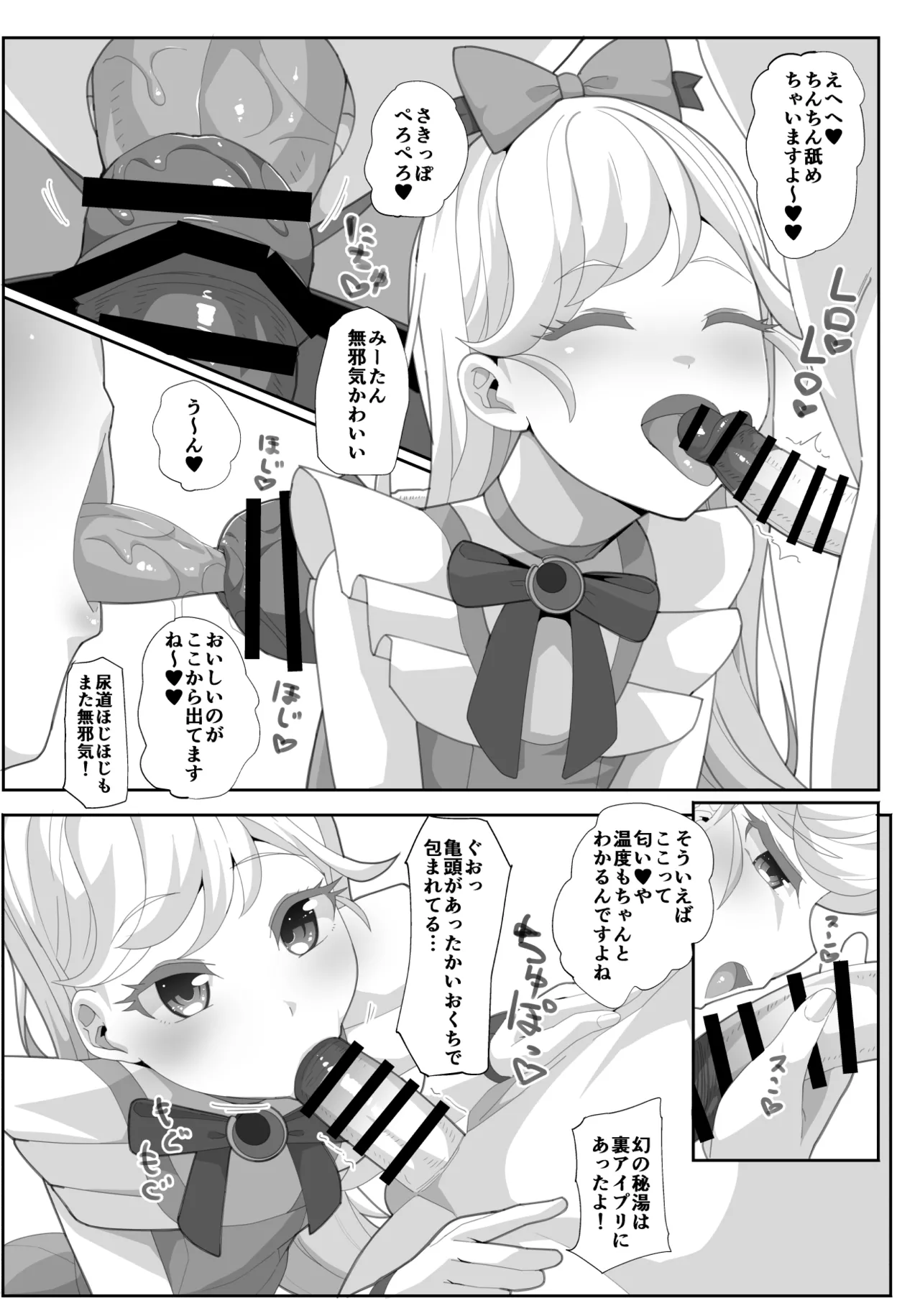Pixiv 暗黒えむ将軍 3039766 - Image 38