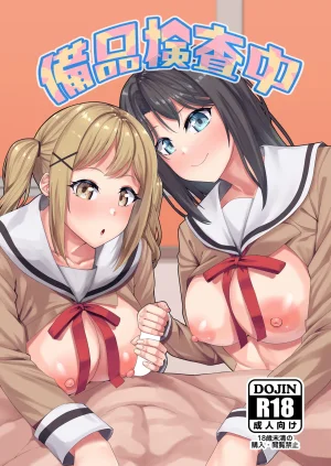 Pixiv 暗黒えむ将軍 3039766 - Page 122