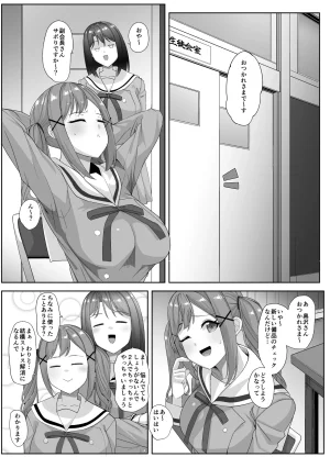 Pixiv 暗黒えむ将軍 3039766 - Page 123