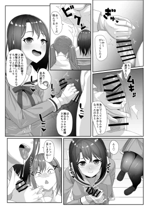 Pixiv 暗黒えむ将軍 3039766 - Page 125