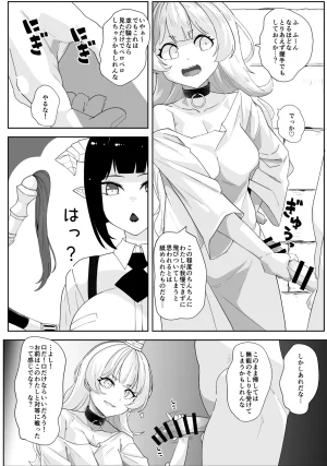 Pixiv 暗黒えむ将軍 3039766 - Page 131