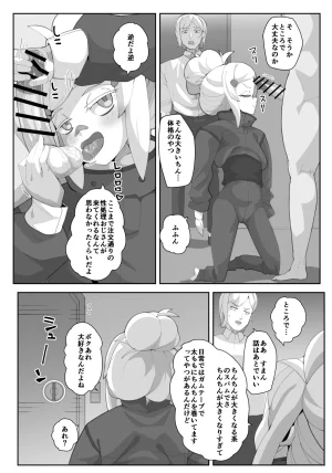 Pixiv 暗黒えむ将軍 3039766 - Page 15