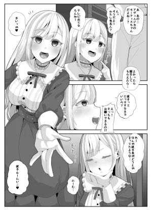 Pixiv 暗黒えむ将軍 3039766 - Page 29
