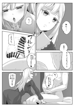 Pixiv 暗黒えむ将軍 3039766 - Page 30