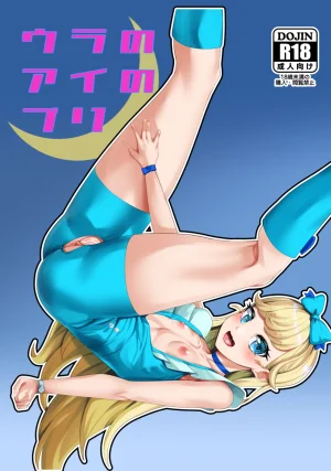 Pixiv 暗黒えむ将軍 3039766 - Page 34