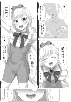 Pixiv 暗黒えむ将軍 3039766 - Page 36