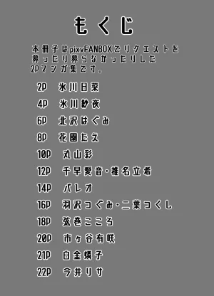Pixiv 暗黒えむ将軍 3039766 - Page 83