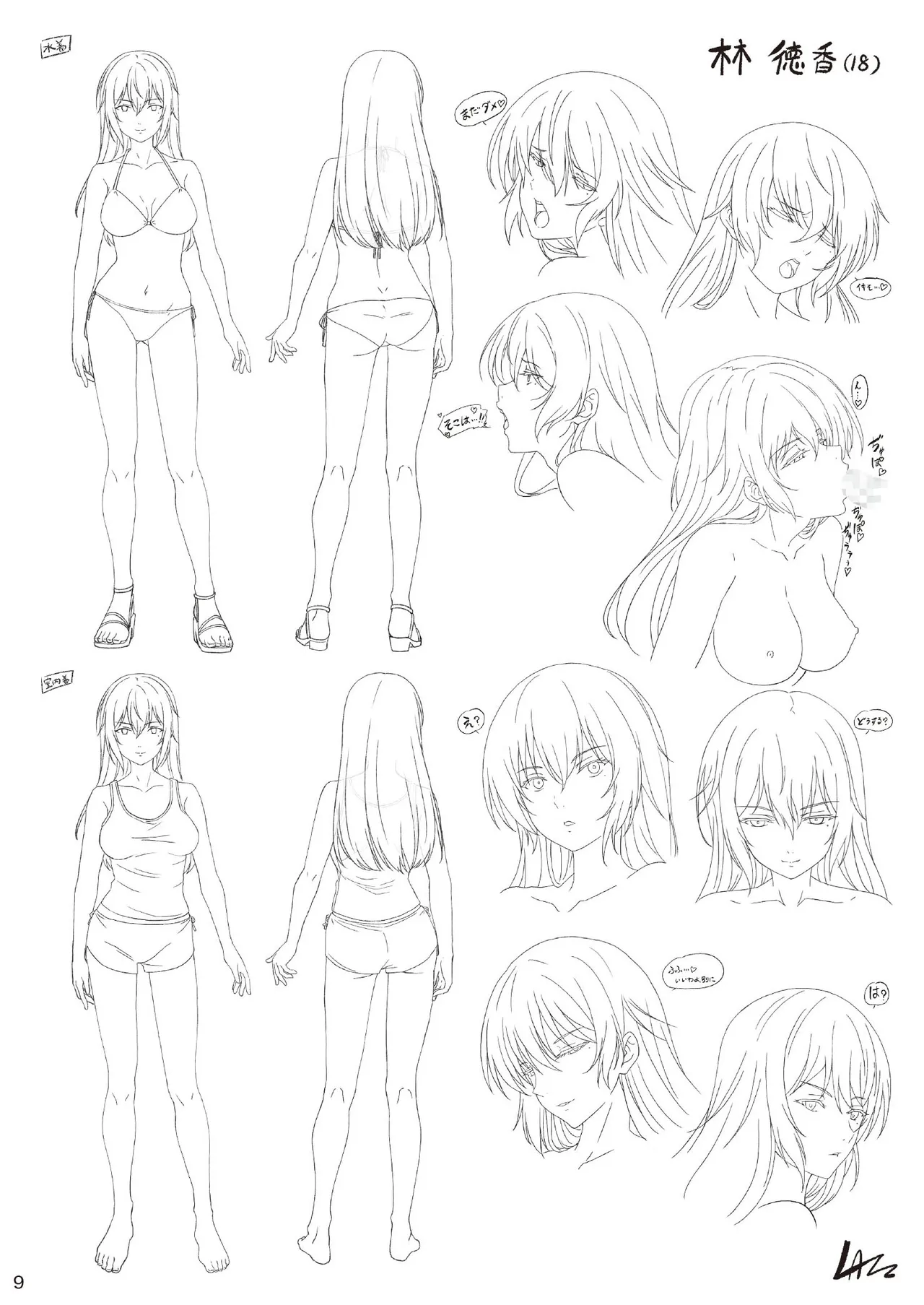 Pixiv コソコソ丸 30446632 - Image 396