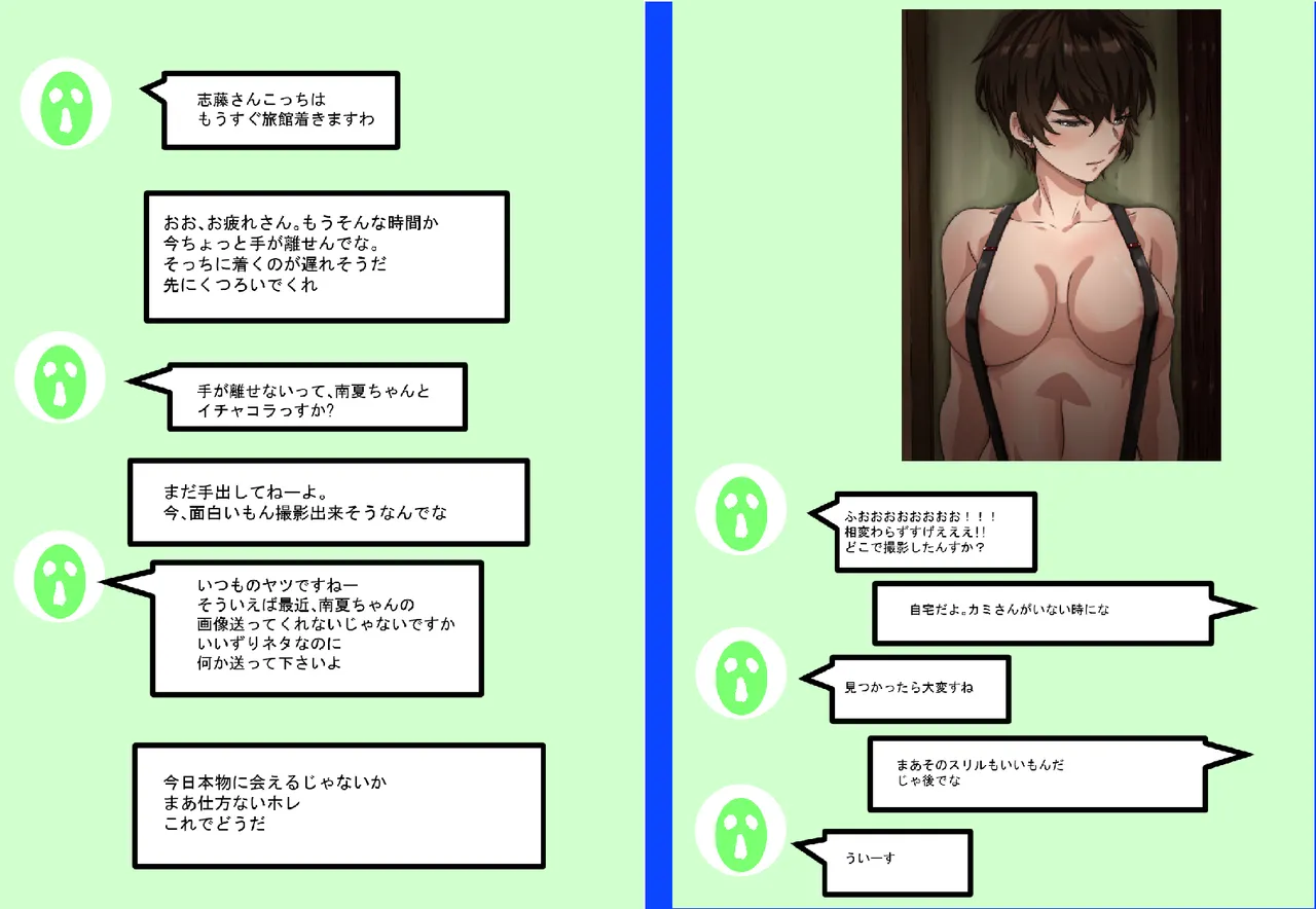 Pixiv コソコソ丸 30446632 - Image 460